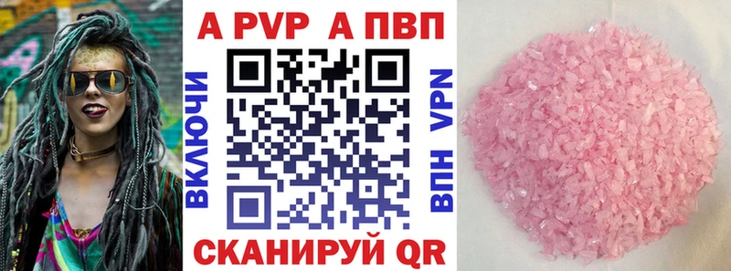 Alpha-PVP кристаллы  Райчихинск 