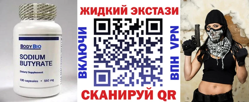 где можно купить наркотик  Райчихинск  БУТИРАТ Butirat 