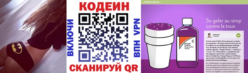МЕГА сайт  купить  цена  Райчихинск  Codein Purple Drank 