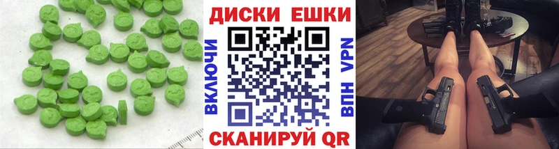 Экстази круглые  Райчихинск 
