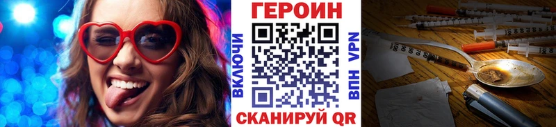 ГЕРОИН VHQ  купить  сайты  Райчихинск 