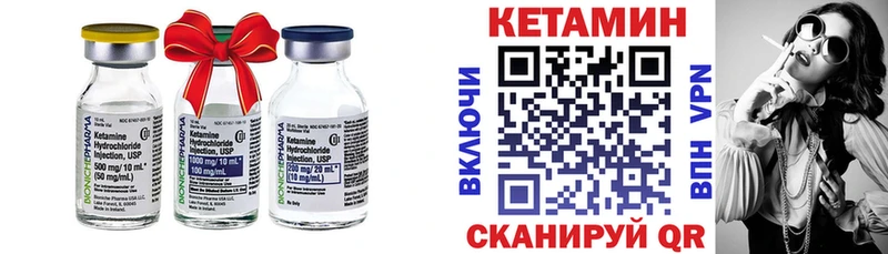 КЕТАМИН VHQ  Райчихинск 