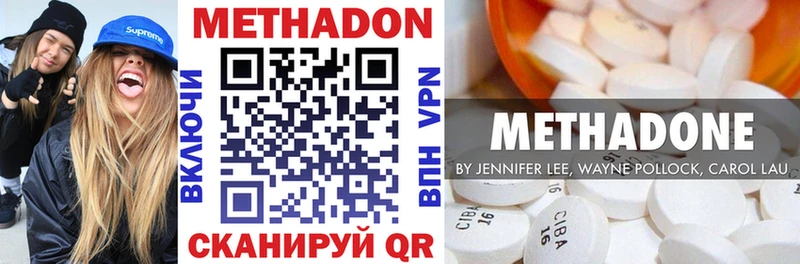 МЕТАДОН белоснежный  Райчихинск 